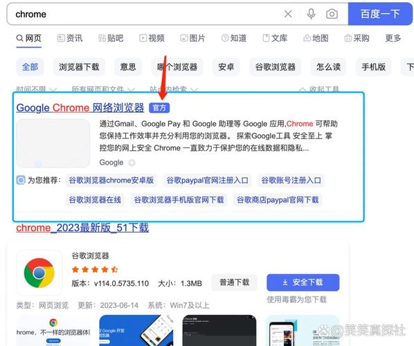 谷歌浏览器安卓手机版下载安装，雷军说的“防弹涂层”到底是什么？